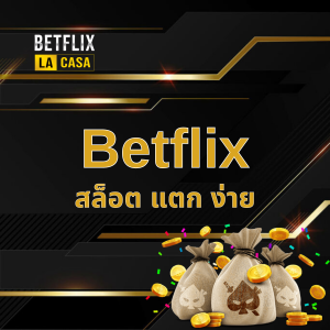 Betflix สล็อต แตก ง่าย